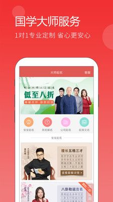 起名app