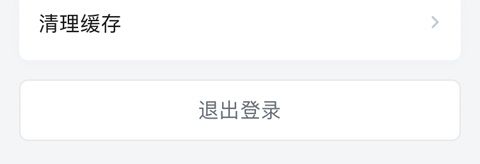 粤康码app怎么更换实名认证