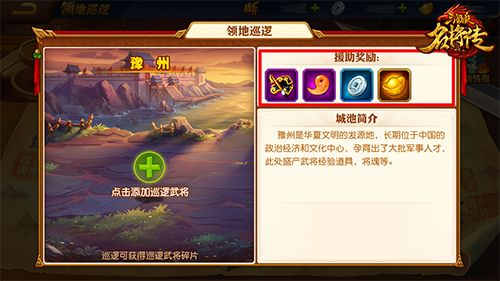 三国杀名将传折扣平台游戏截图10