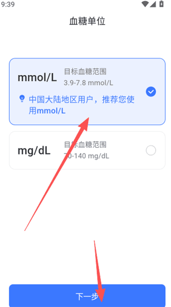 怎么设置体重配图3