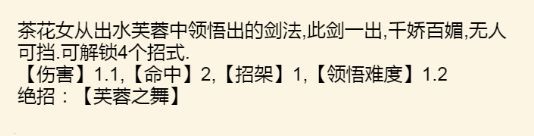 剑法获得方法配图10