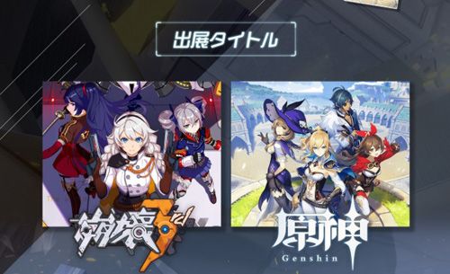 原神