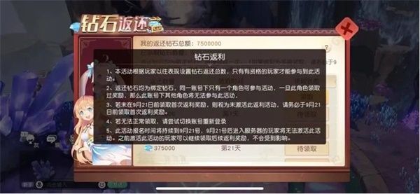 姆大陆秋收季! 《梦想新大陆》秋日福利大盘点 姆大陆秋收季! 《梦想新大陆》秋日福利大盘点