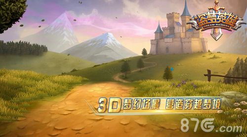盗梦英雄原画