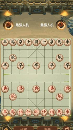 新中国象棋新手攻略5