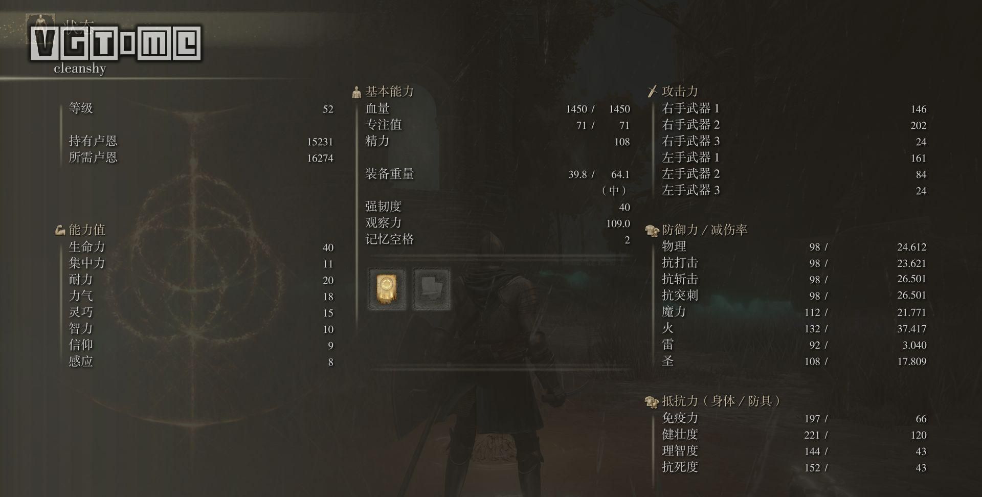 艾尔登法环法师加点是什么 智力和体质怎么点 艾尔登法环法师加点是什么 智力和体质怎么点