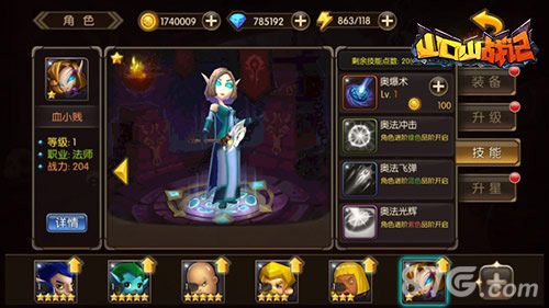 山口山战记游戏截图2