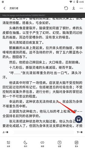 万象小说怎么听书2
