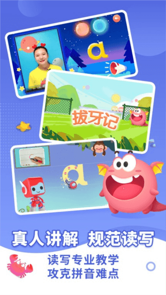 布布拼音拼读图片1