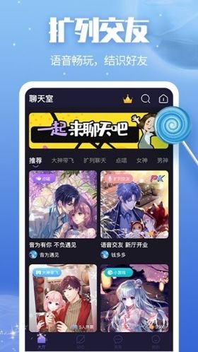 音诱app宣传图