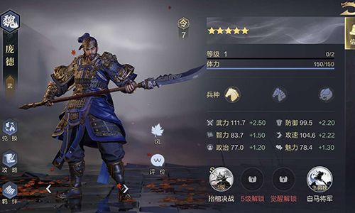 鸿图之下庞德怎么样