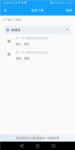 人卫教材电子版官方版13