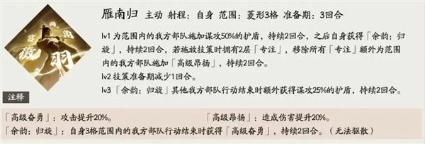 蔡琰攻略配图4