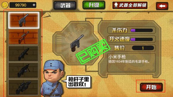 玩法攻略配图3