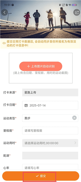 app怎么打卡配图3