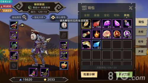 无尽远征图片3