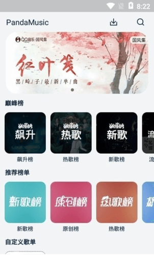flymusicAPP官方版软件功能