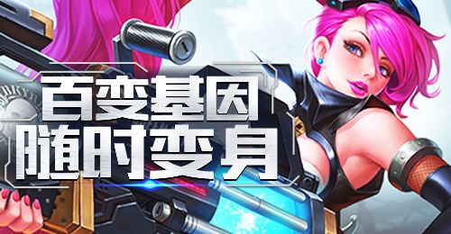 荣耀先锋宣传图