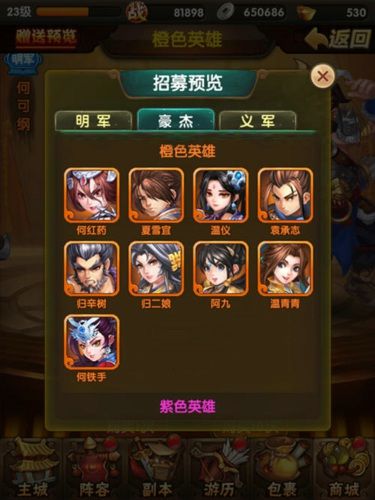 碧血剑宣传图3