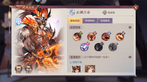 武将选择推荐配图1