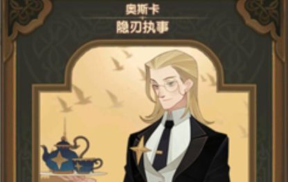 剑与远征男仆最低品质
