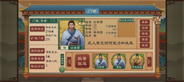 游戏攻略配图3