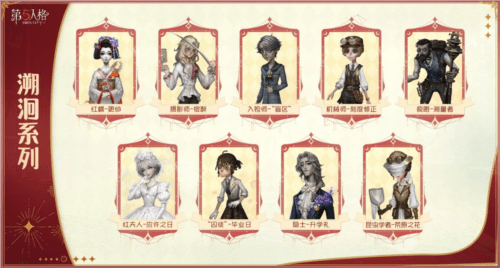 第五人格9