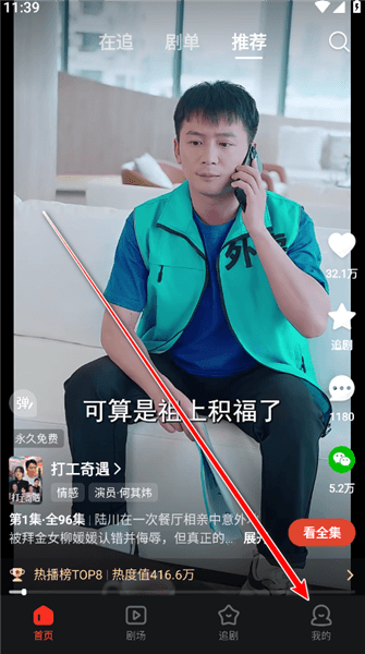 河马剧场看短剧免费版怎么填写邀请码配图1