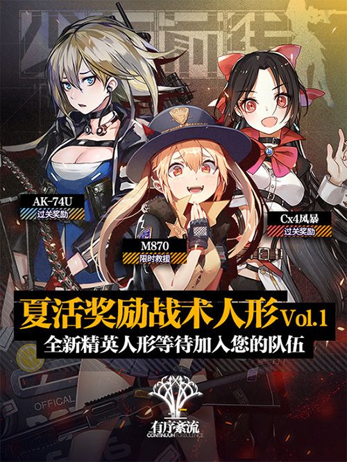 少女前线5