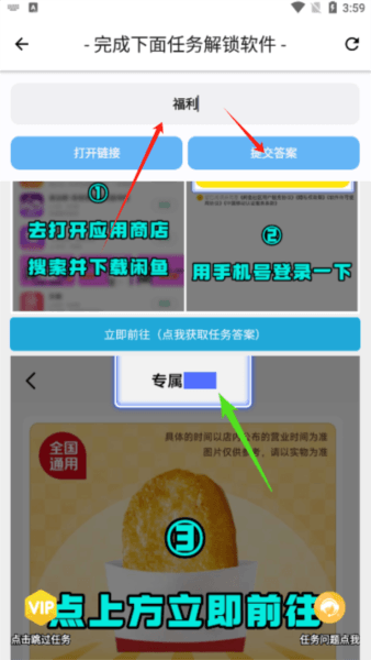 主题库pro仿苹果下载 如何完成任务解锁软件配图4