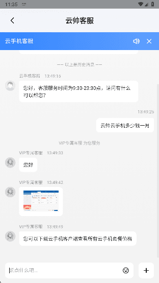 怎么查找客服配图2
