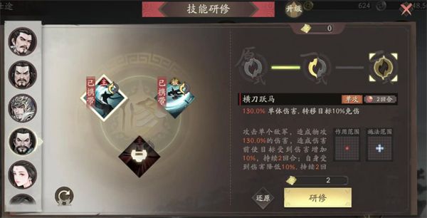 夏侯惇攻略配图1