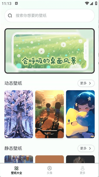 使用教程配图2