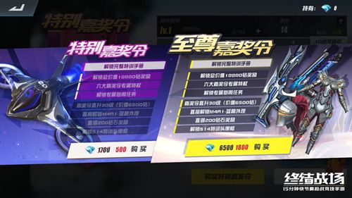 S14赛季嘉奖令