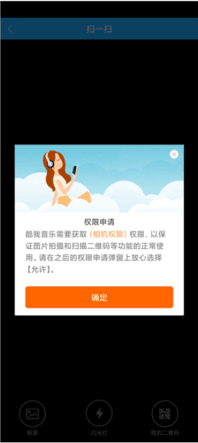 酷我音乐HD8