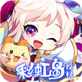 彩虹橙折扣版