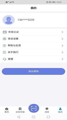 悦通行app下载_悦通行app官方版下载 v3.2.1.0安卓版