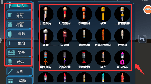 新手教程配图4