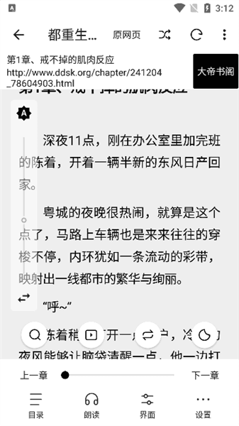 软件使用配图6