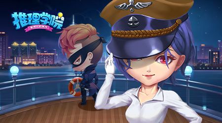 《推理学院》11.0官方故事:薇乐的赏金团(一) 《推理学院》11.0官方故事:薇乐的赏金团(一)