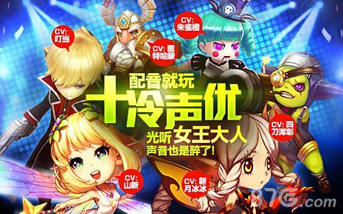 魔力时代声优阵容