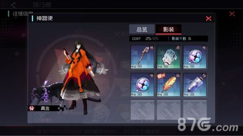 永远的7日之都黑门试炼5