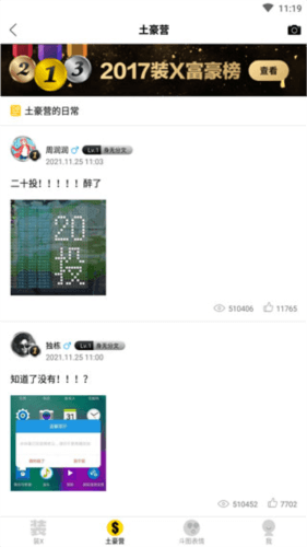 装b神器怎么制作图片4