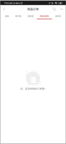 央广购物怎么查询物流2