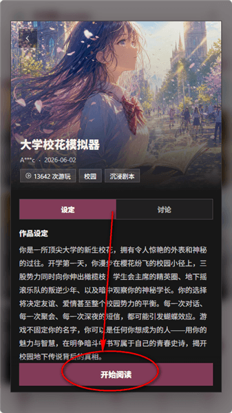 使用教程配图2