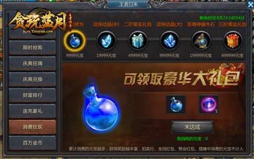 赚大了!做任务就能兑换《贪玩蓝月》稀有装备! 赚大了!做任务就能兑换《贪玩蓝月》稀有装备!