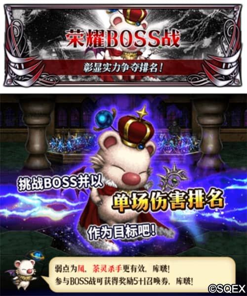 最终幻想:勇气启示录3