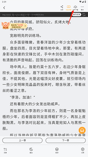 追阅小说怎么下载2
