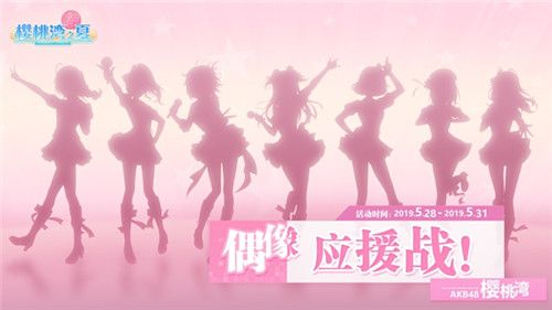 AKB48樱桃湾之夏2