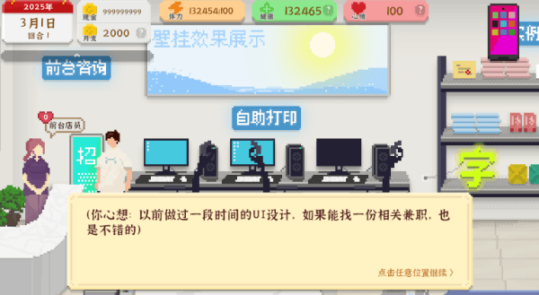 新手攻略配图5